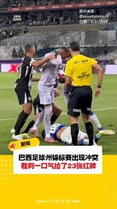辽宁铁人战胜卫冕冠军实现中超三连胜徐正源战术解析